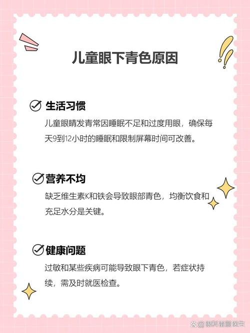北京代怀生殖:宝宝下眼袋发青的原因
